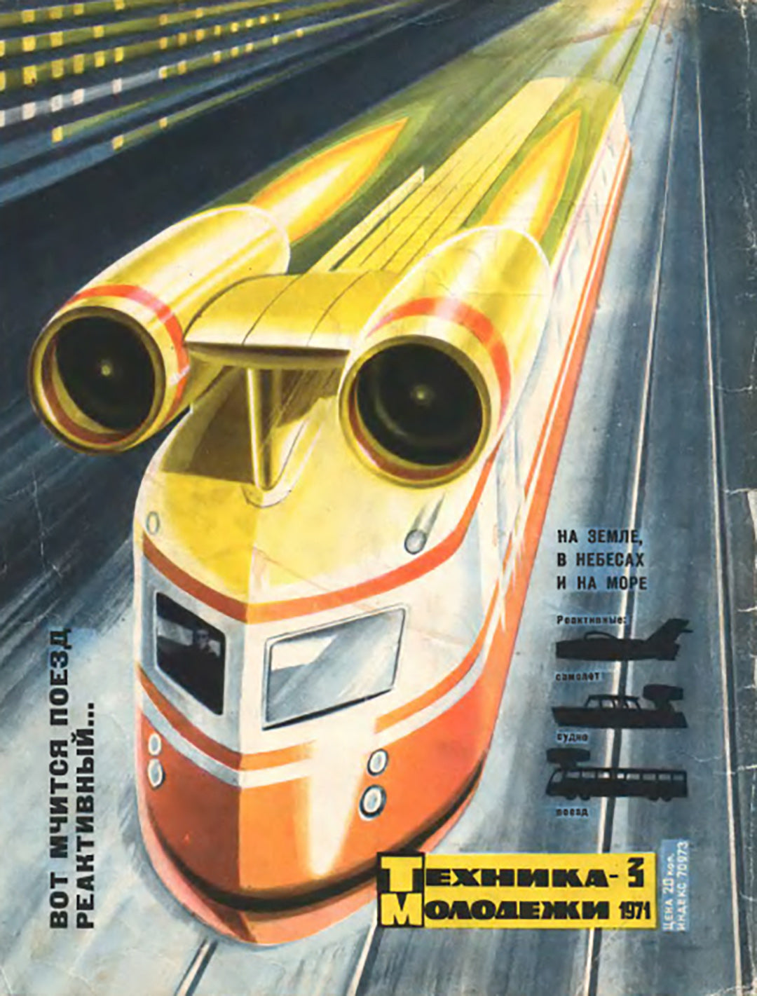 Illustration depicting the SVL from 1971 in "TM Magazine", found on different websites, no other source available