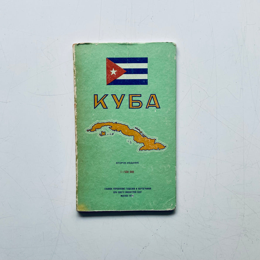 Original tourist map of Cuba (Куба), soviet era, Russian text Russia, Soviet-Union GUGK 1969, N.A. Perfilieva, L.I. Olshanskaya Factory No. 5 September 4, 1970 81,5 x 42,5 cm / 32,0 x 16,7 inches