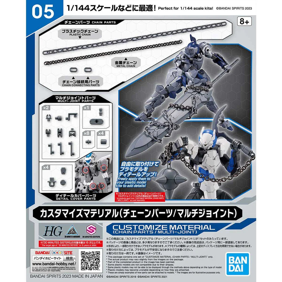 30 Minutes Missions Customize Material (Chain Parts/Multi Joint) 1/144 Scale Set