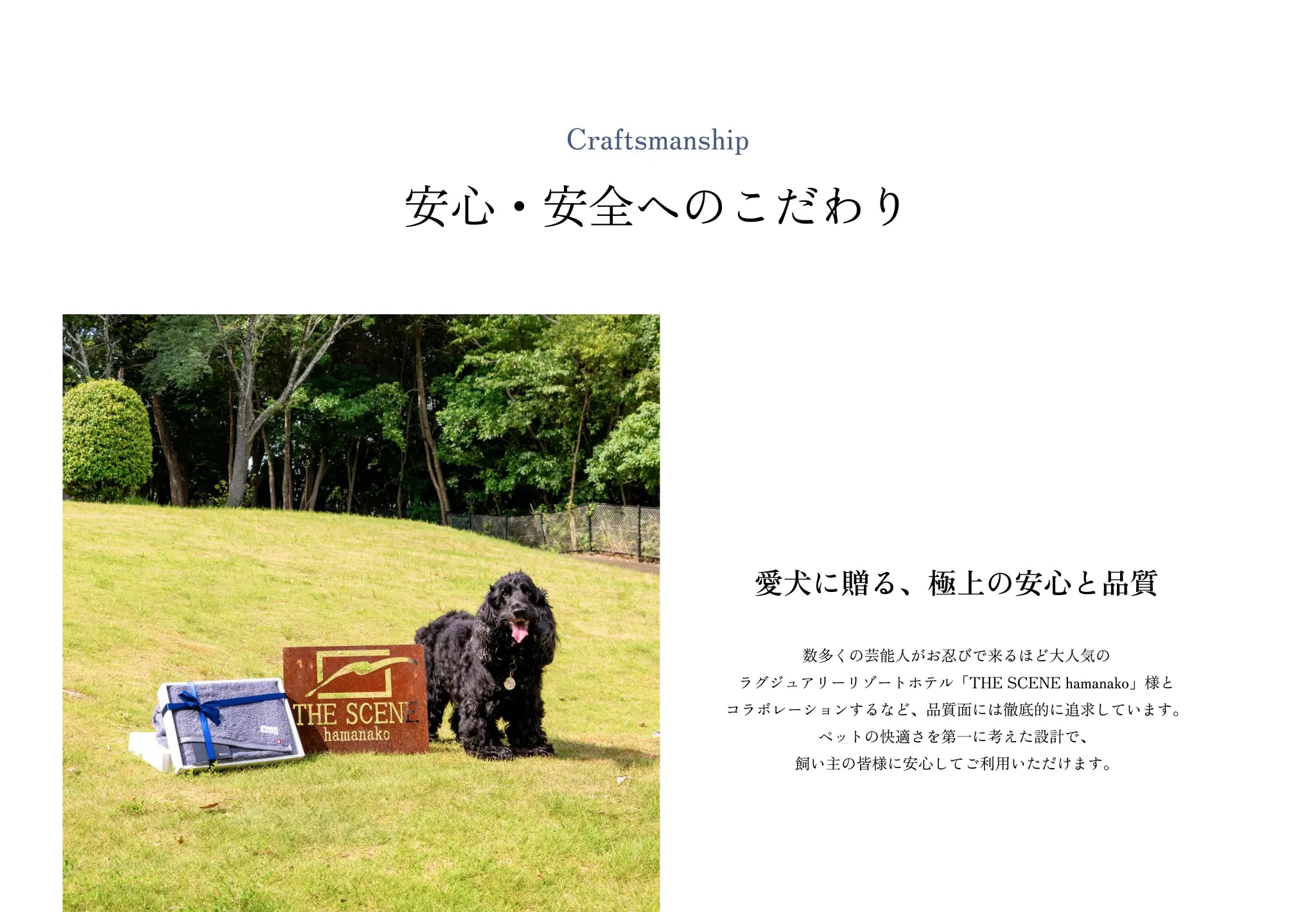 PC-愛犬に贈る、極上の安心と品質