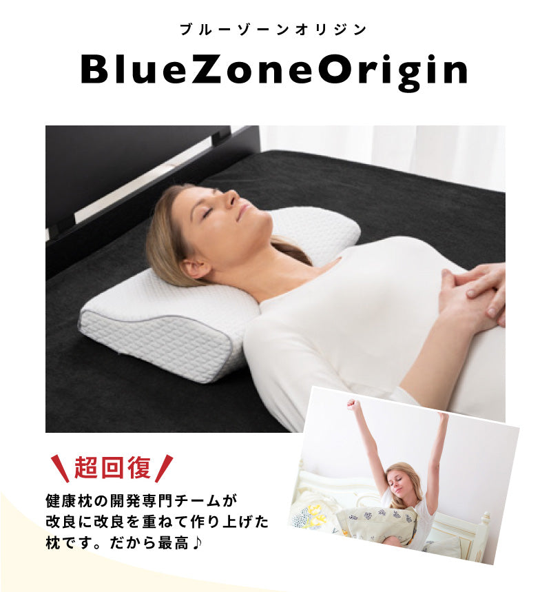Blue Zone Origin