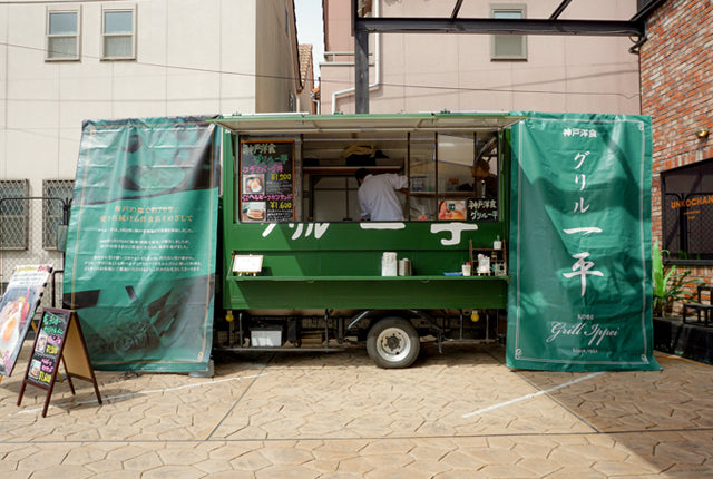 ウンコちゃんの家具屋さん尼崎店にてグリル一平のキッチンカーを出店します