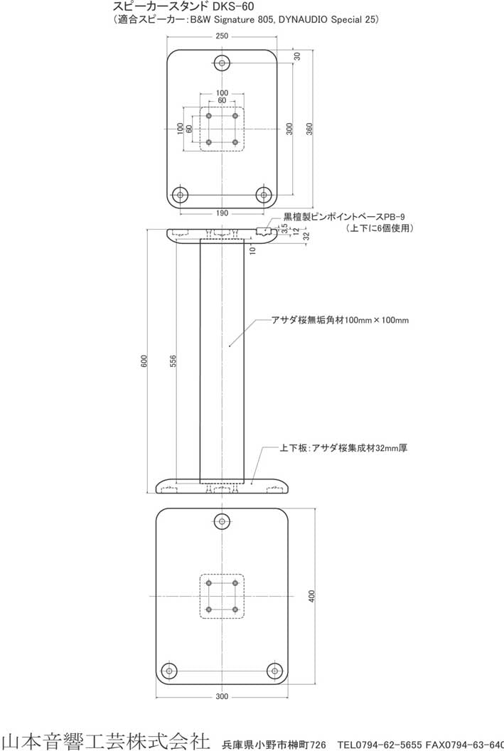山本音響工芸 小型スピーカースタンド DKS-UPDSS セット – ExAUDIO