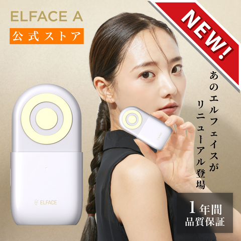 エルフェイス FLFACE 韓国最新美顔器