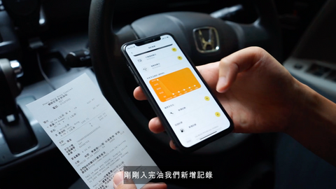 司機可透過 DriverGO 整合各個汽車賬單