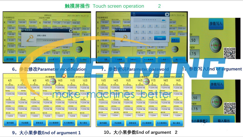 touchscreen-operation-of-mango-peeler-machine (2)