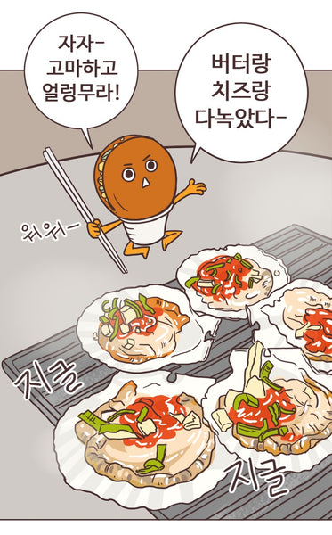 韓国流ホタテのバター焼き