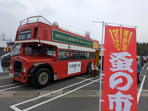 Fukuoka "Kuyama Flea Market"