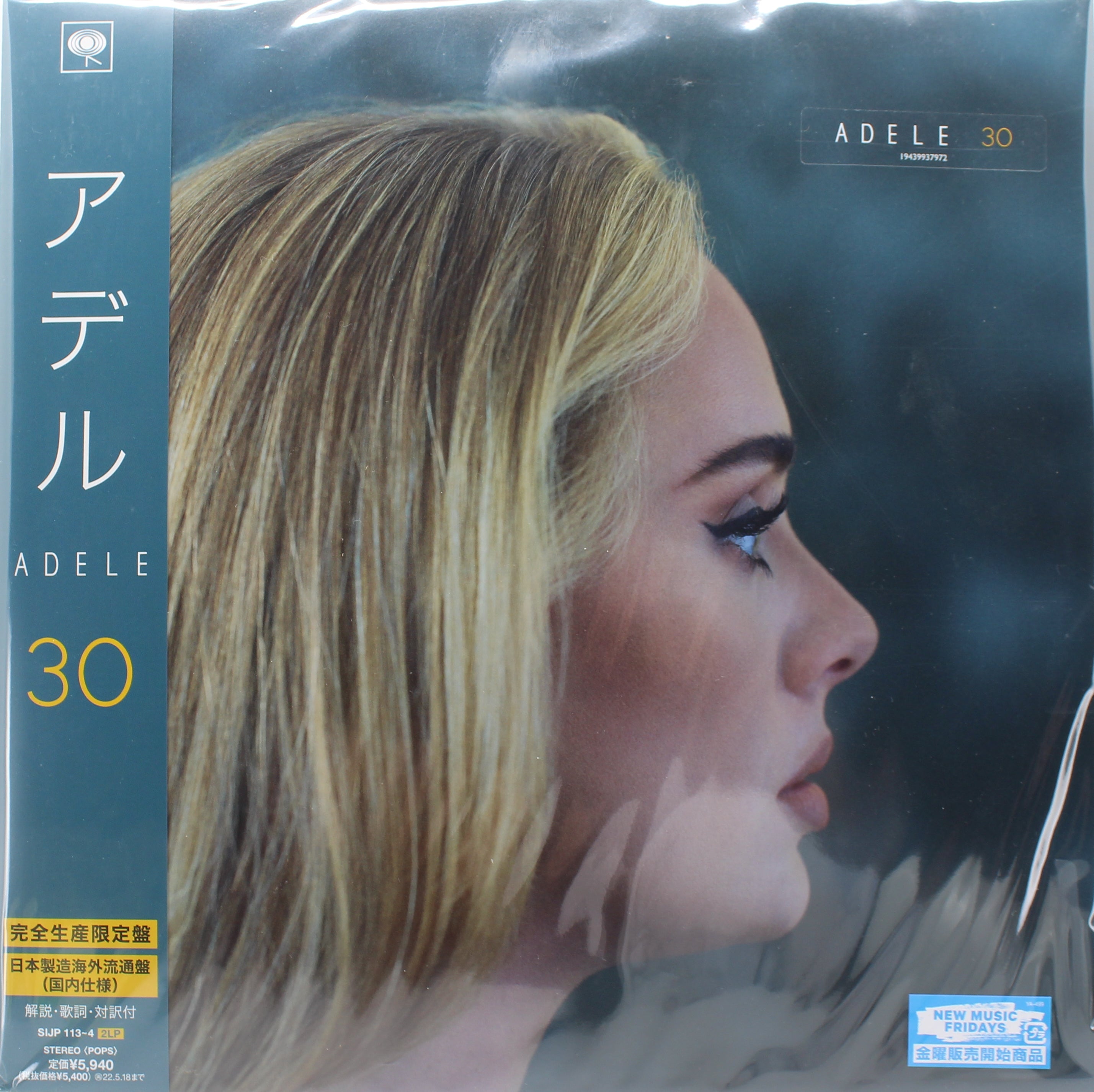 即納！最大半額！】 ADELE 30 生産限定盤レコード fawe.org