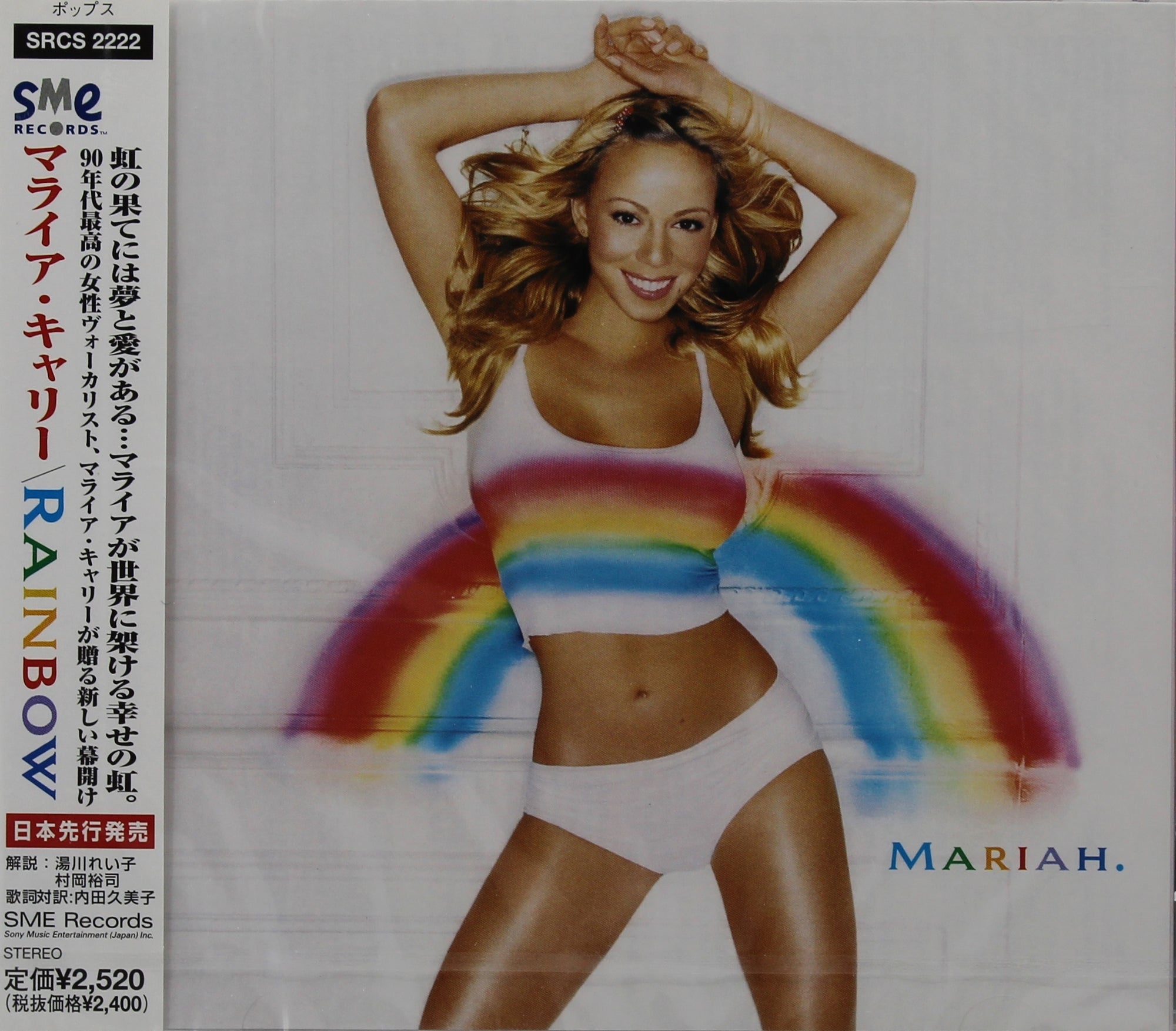 マライア・キャリー Mariah Carey / MUSIC BOX 1993年オリジナル 