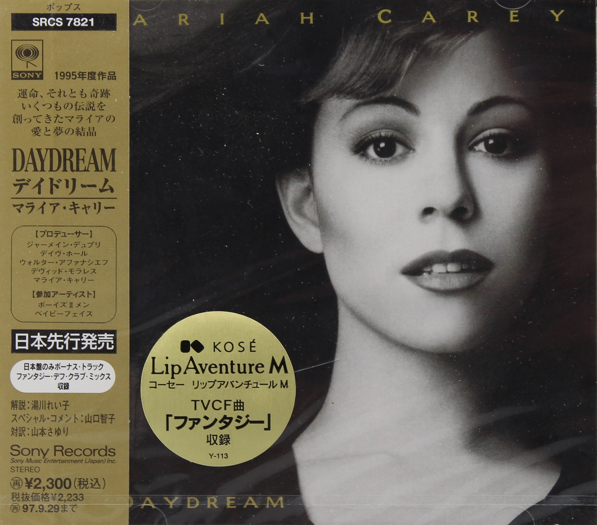 Mariah Carey = マライア・キャリー* – Butterfly = バタフラ, CD 