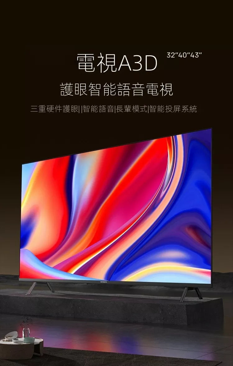 BT0032-3C Office Area-Audio-visual Entertainment-LCD TV-Description1