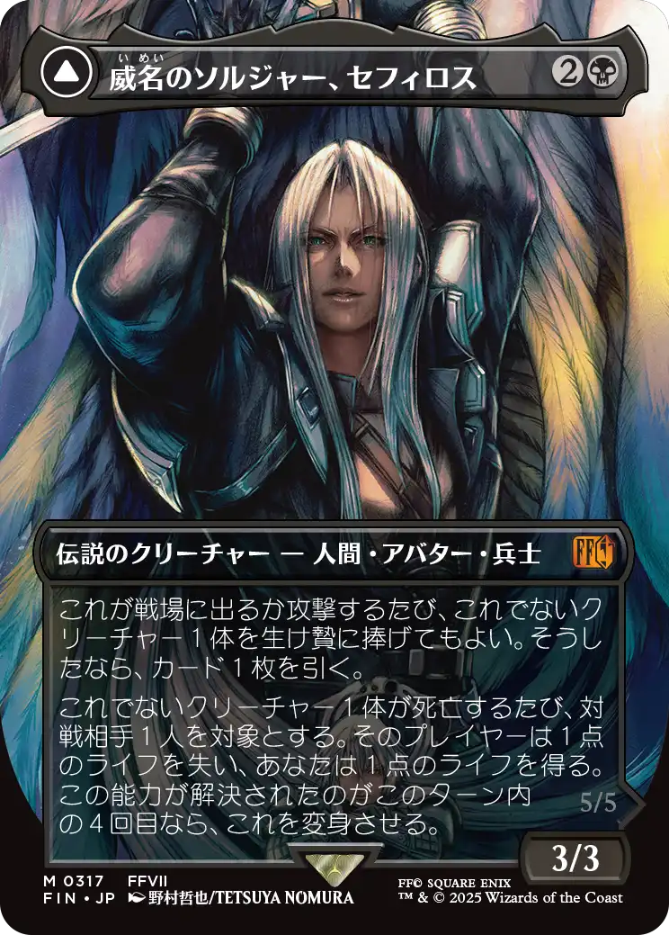 MTG】ポスター クラウド セフィロス foil仕様 2枚セット - メルカリ