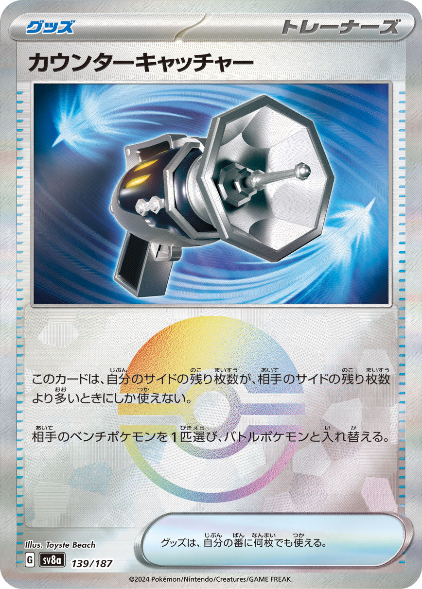SV8A-243_02e32213-db8a-4136-