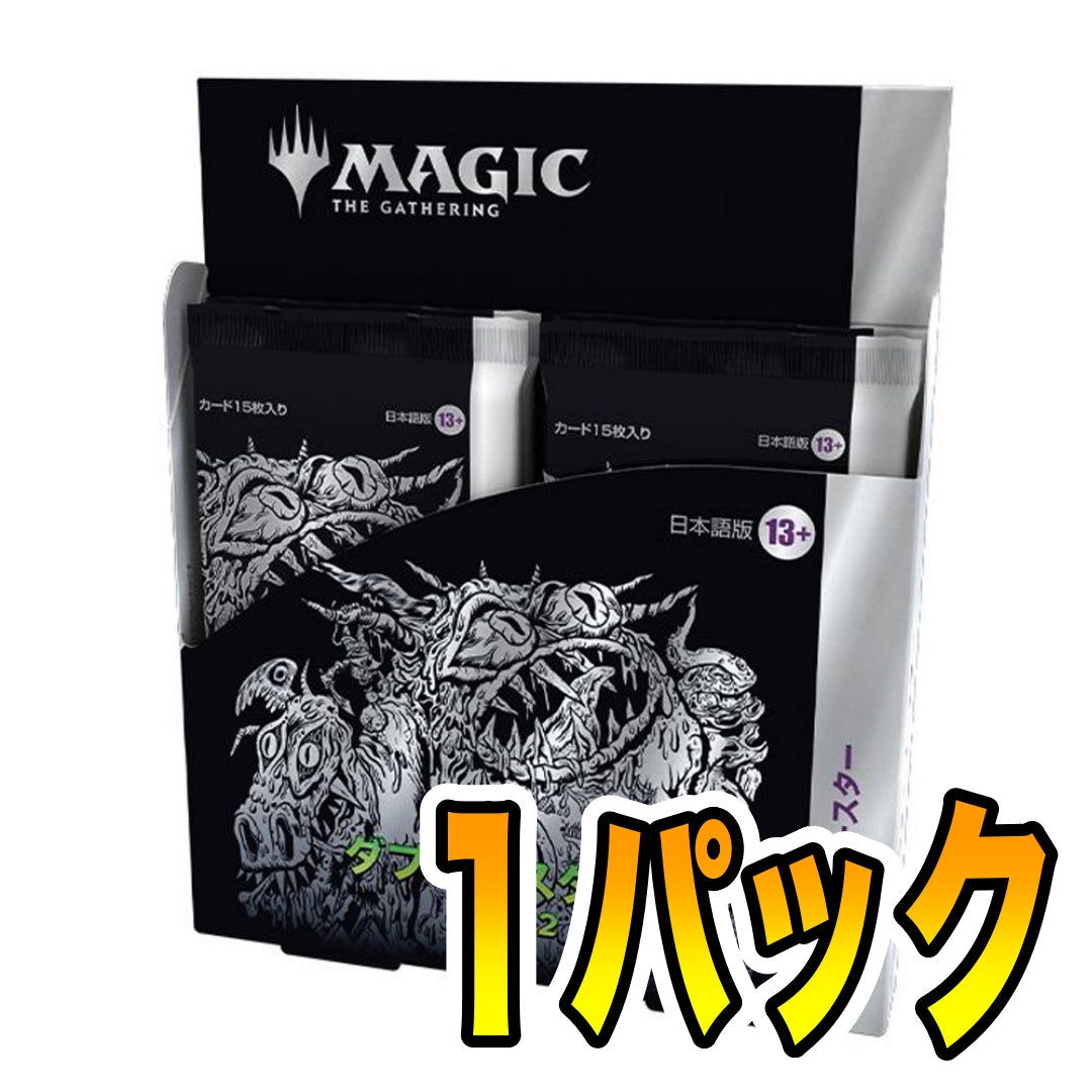 mtg ダブルマスターズ 日本語 VIP版 - マジック：ザ・ギャザリング