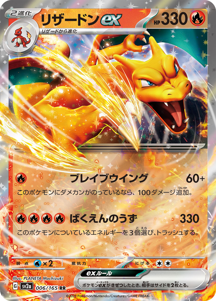 SV3】[139/108]リザードンex[UR][悪] – TCG専門店 CANTRIP