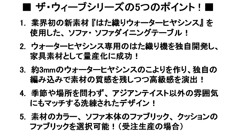 はた織りウォーターヒヤシンス