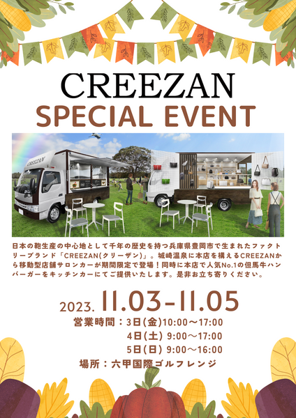 creezan special event