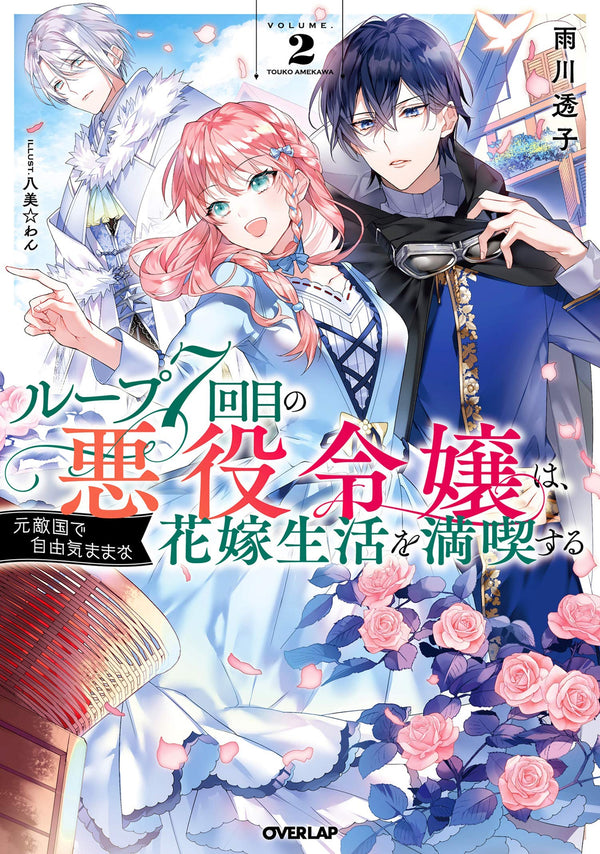 Light Novel Like Reincarnated Into a Game as the Hero's Friend: Running the  Kingdom Behind the Scenes