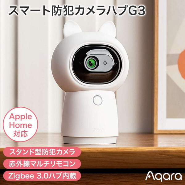 Aqaraハブとの同時購入推奨】 Aqara TVOC 空気クオリティセンサー