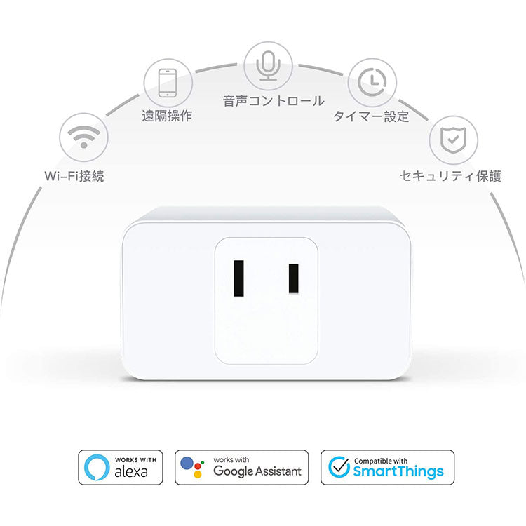 激安通販販売 meross WiFi スマートコンセント スマートプラグ 4個入