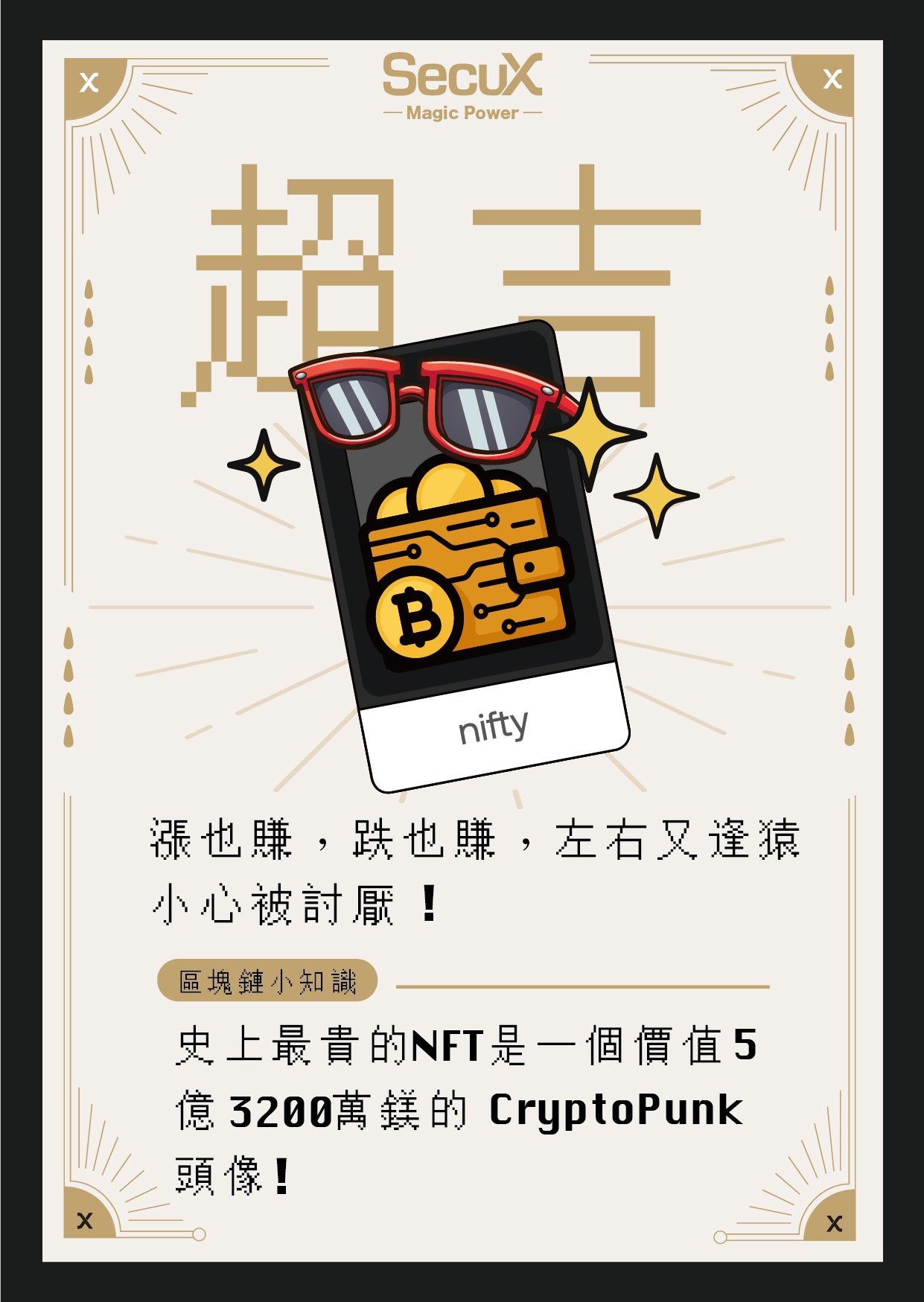 NIFTY 籤詩