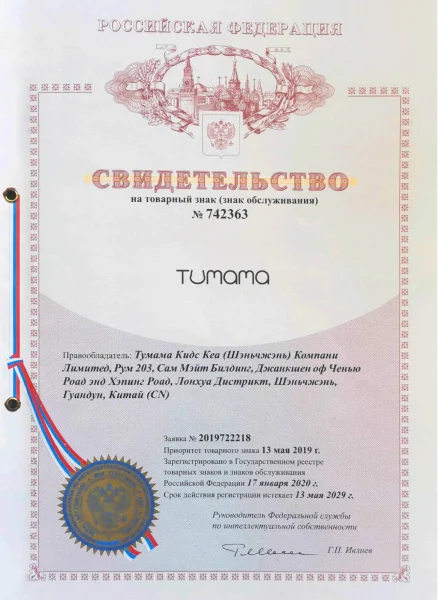 tumama-trademark-_Russia