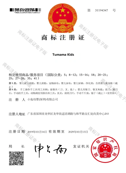 tumama-trademark-_china