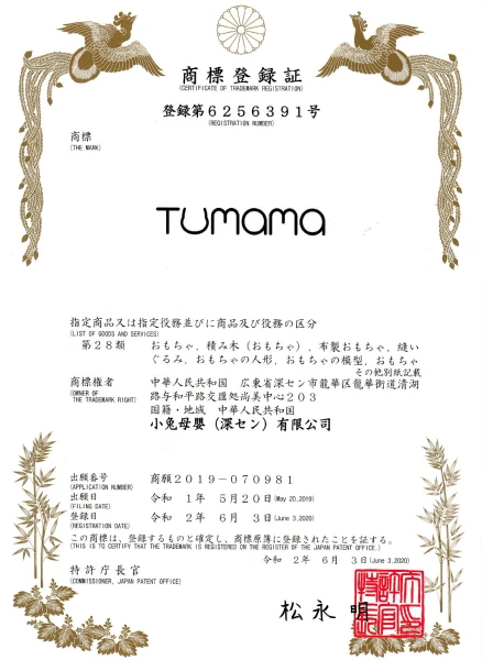 tumama-trademark-_japan
