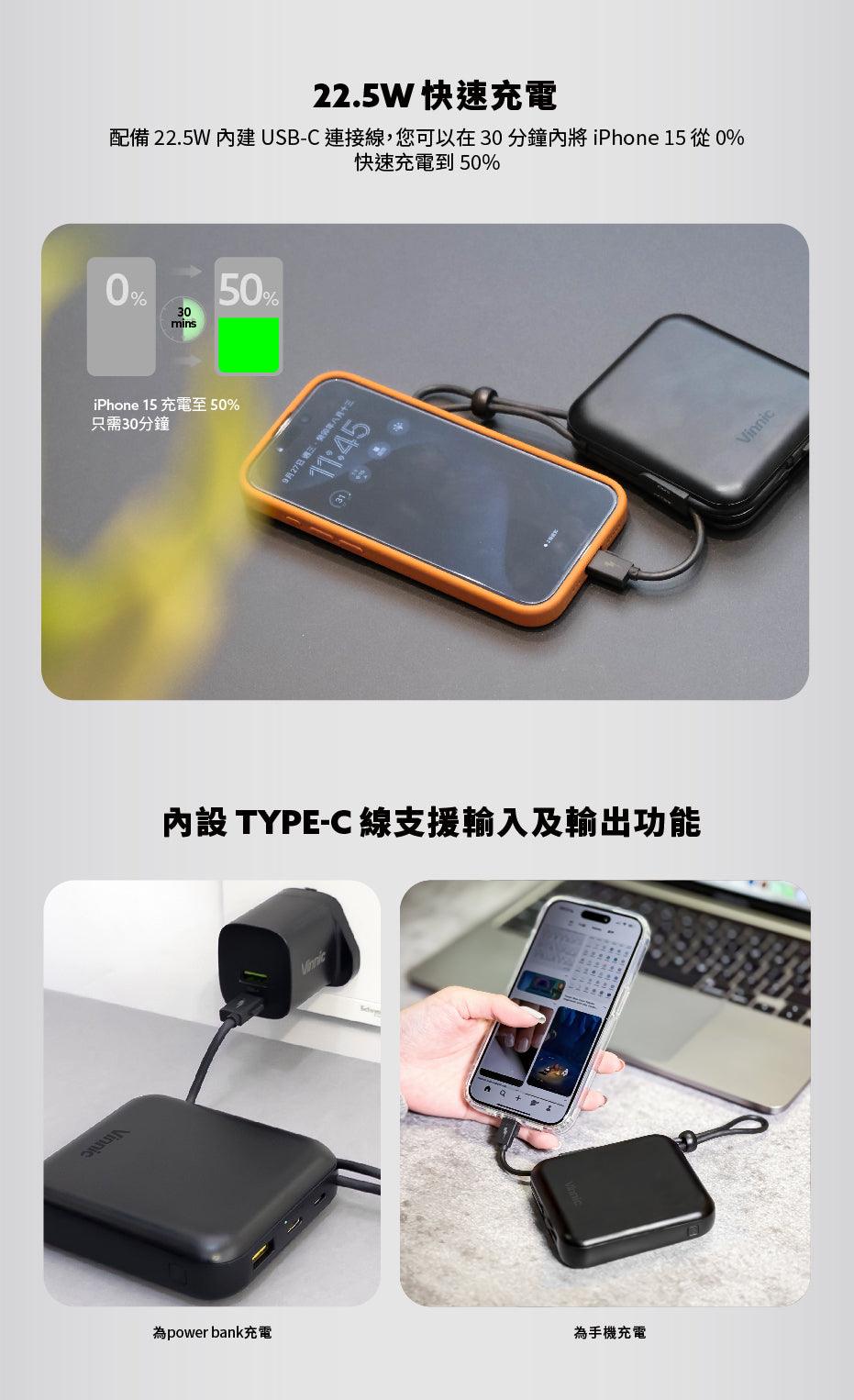 Vinnic DAMAVAND PLUS 10,000mAh 自帶雙Type-C線快充行動電源