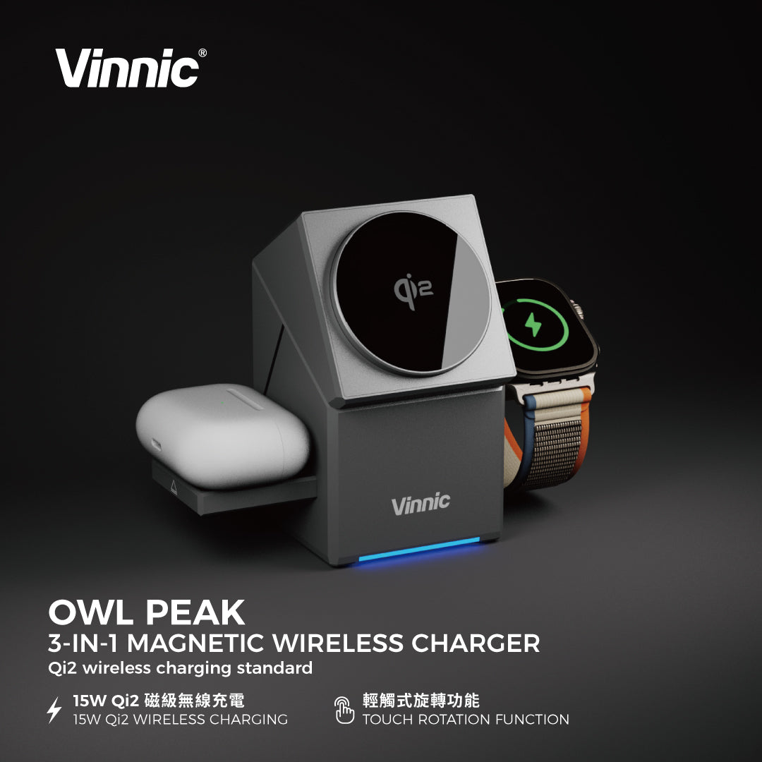 OWL PEAK 三合一 Qi2 無線磁吸充電座 | Vinnic