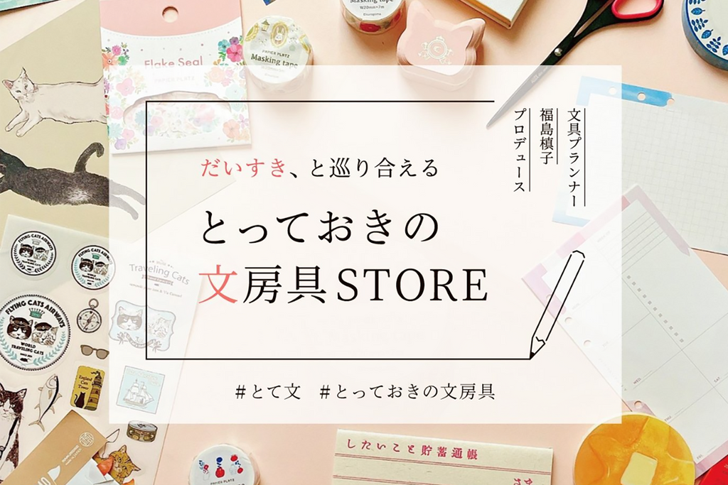 LETS STATIONERY GOODS