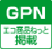 gpn画像