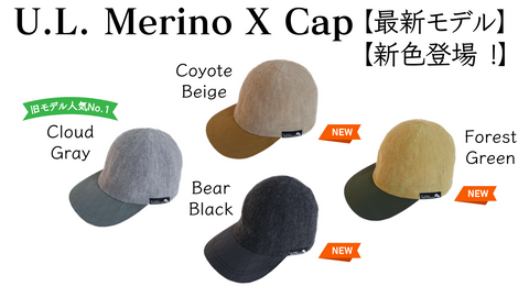 U.L. Merino X Cap 2023