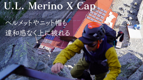 U.L. Merino X Cap 2023