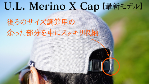 U.L. Merino X Cap 2023