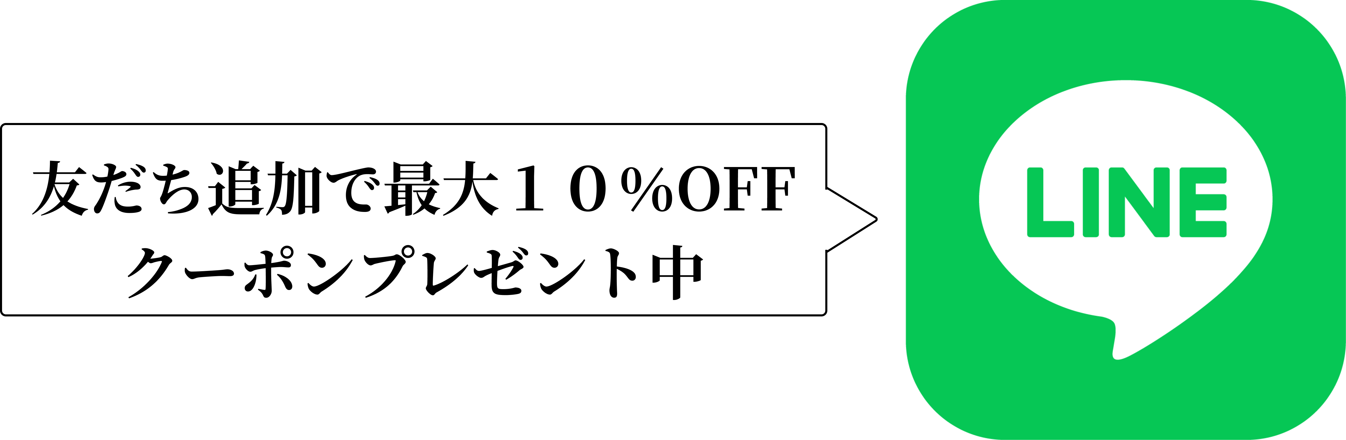 LINEを友だち追加する