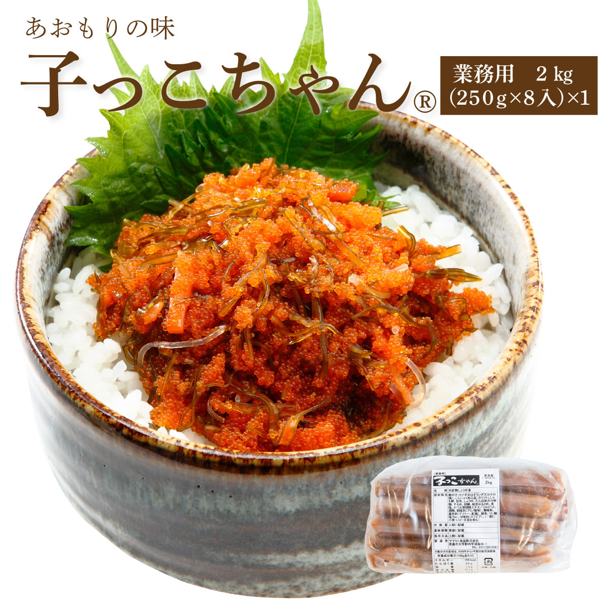 子っこちゃん2ｋｇ【在庫が切り替わり次第250ｇ×8入から500ｇ×4入へ変更となった商品が到着いたします】