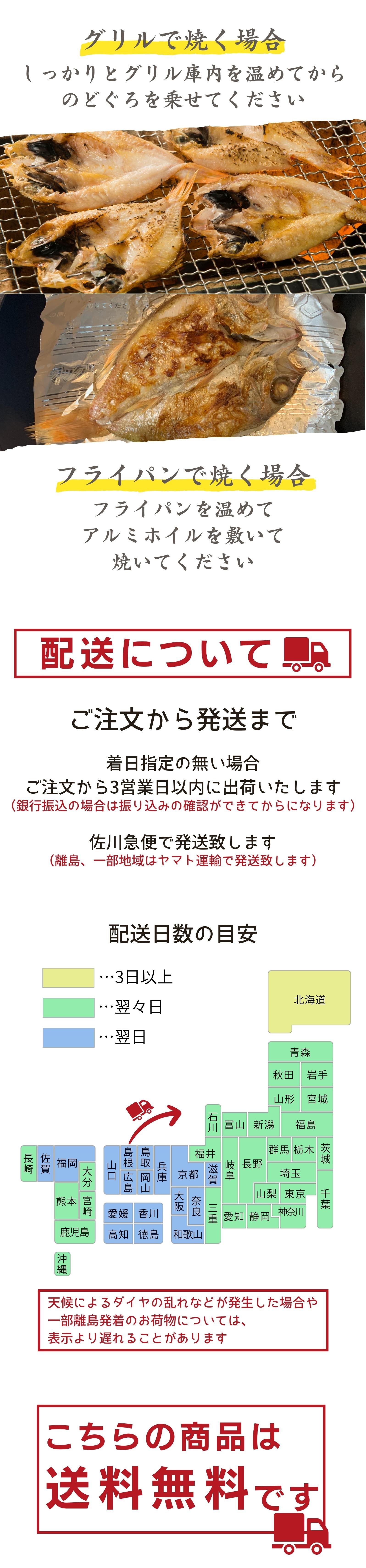 のどぐろ一夜干しLP