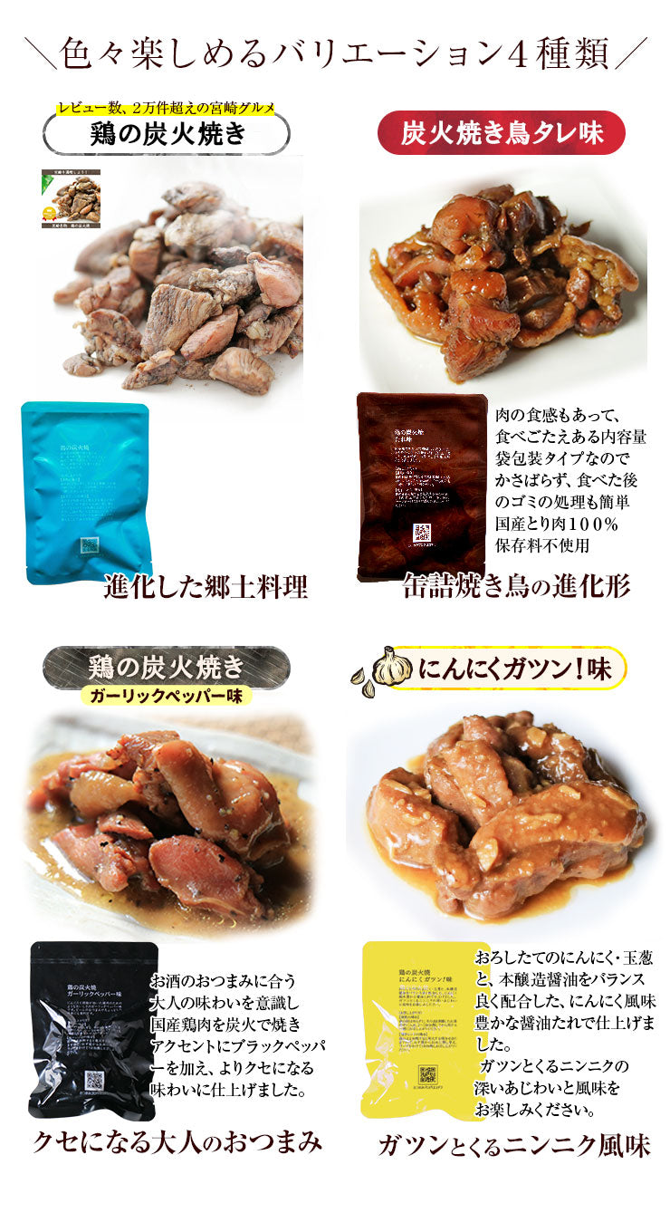 プレゼント　47CLUB　宮崎　実用的　非常食・保存食　肉　10　鶏肉　焼き鳥　贈り物　ちちのひ　食べ物　お歳暮　レトルト　鳥の炭火焼き(炭火焼/鶏の炭火焼き)100g×10　父の日ギフト　送料無料　おつまみ　鶏の炭火焼きギフト　食品　防災グッズ　御歳暮　珍味　名産・特産　...　早割　お肉　ギフト　–