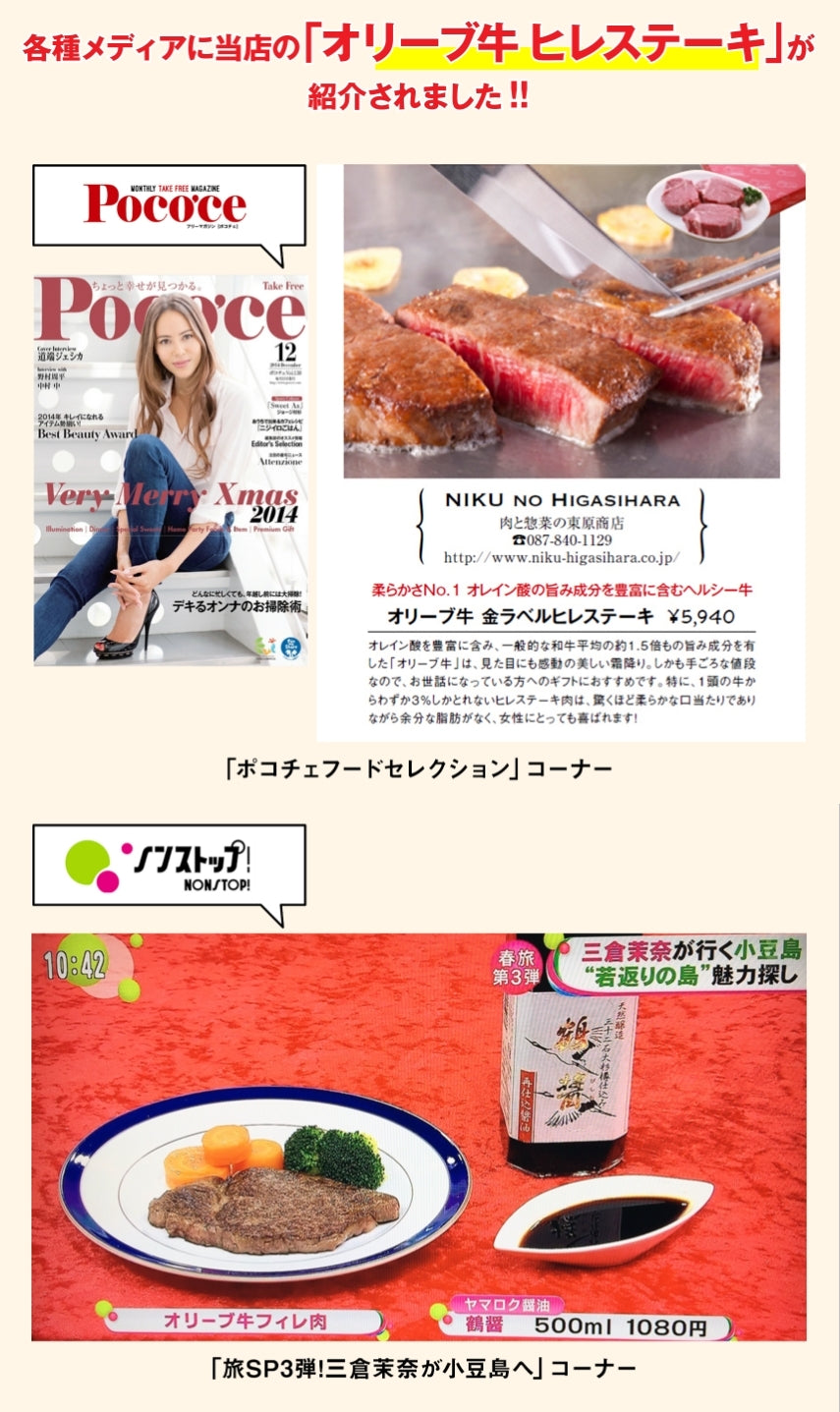 名産・特産品・ご当地グルメのお取り寄せ・通販・贈答は47CLUB　月刊女性情報誌「Poco'ce（ポコチェ）」に掲載!】　ヒレ　ステーキ用　–　名産・特産品・ご当地グルメのお取り寄せ・通販・贈答は47CLUB　オリーブ牛　47CLUB　(150g×2枚)　(最高ランク・金ラベル)　–