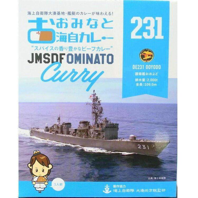 おおみなと海自カレー護衛艦おおよどカレー 青森 むつ 海上自衛隊 ミリめし 海軍カレー ご当地カレー 駅 SA サービスエリア 売店 お土産 味の海翁堂