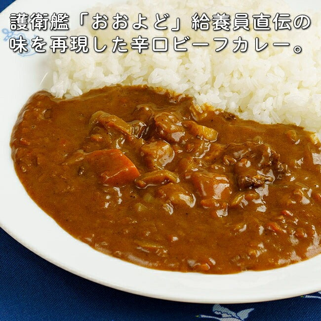 おおよどカレー