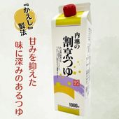 割烹つゆ　1L