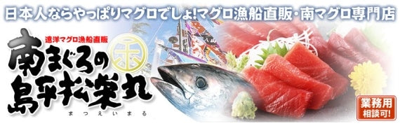 マグロ漁船直販】高級南マグロセット ☆送料無料☆【鮮魚・魚加工品