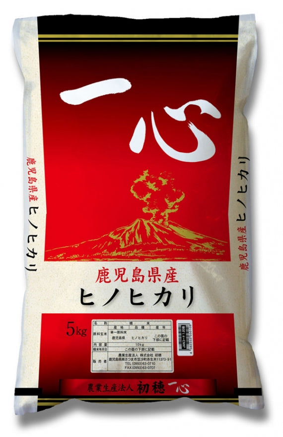 令和5年産】　5kg　「一心」　鹿児島県産ヒノヒカリ　–　名産・特産品・ご当地グルメのお取り寄せ・通販・贈答は47CLUB　47CLUB　–　名産・特産品・ご当地グルメのお取り寄せ・通販・贈答は47CLUB