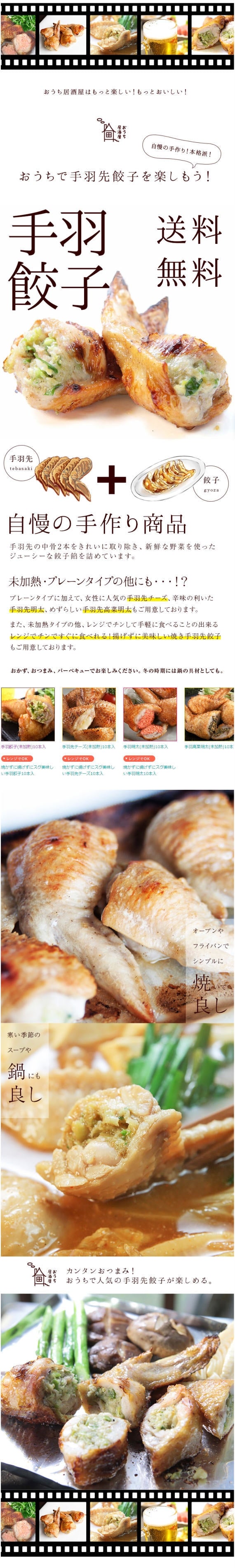 名産・特産品・ご当地グルメのお取り寄せ・通販・贈答は47CLUB　業務用　点心　鶏肉　人気　冷凍　–　食品　47CLUB　...　送料無料　10本入(約550g)×10　肉　お試し　チキン　グルメ　お取り寄せグルメ　骨付き肉　惣菜　名産　手羽先餃子(手羽餃子/てばぎょうざ/手羽先ギョーザ)　–　唐揚げ　惣菜