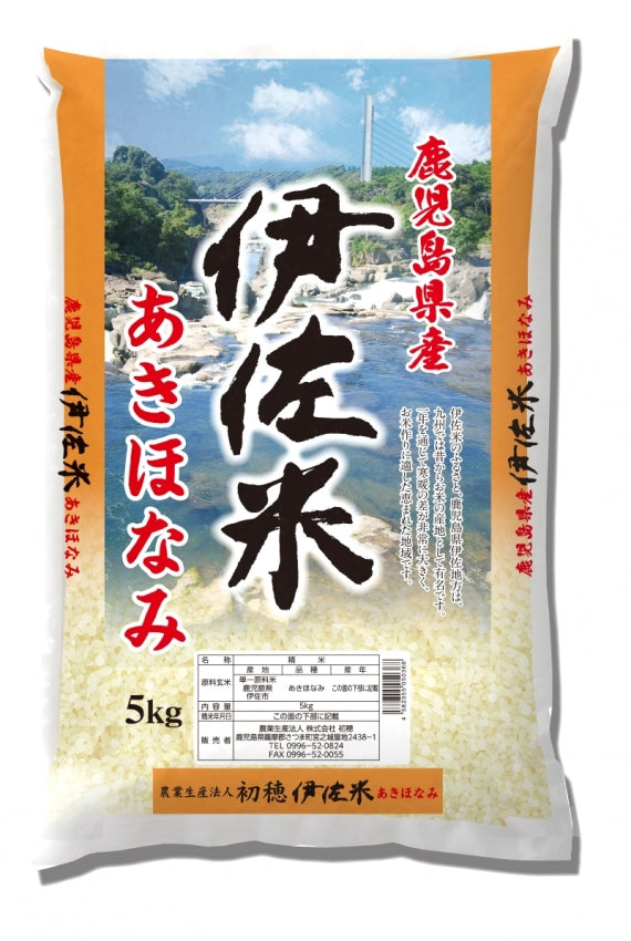 令和5年産】鹿児島県伊佐市産 「あきほなみ」 5kg | 47CLUB – 名産