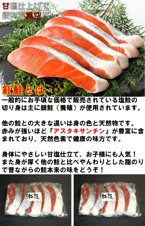 –　天然汐紅鮭切身5切×2PC【漬魚・魚加工品】【送料無料】【お歳暮】【ギフト】【毎日の朝食にも】　47CLUB　名産・特産品・ご当地グルメのお取り寄せ・通販・贈答は47CLUB　–　名産・特産品・ご当地グルメのお取り寄せ・通販・贈答は47CLUB