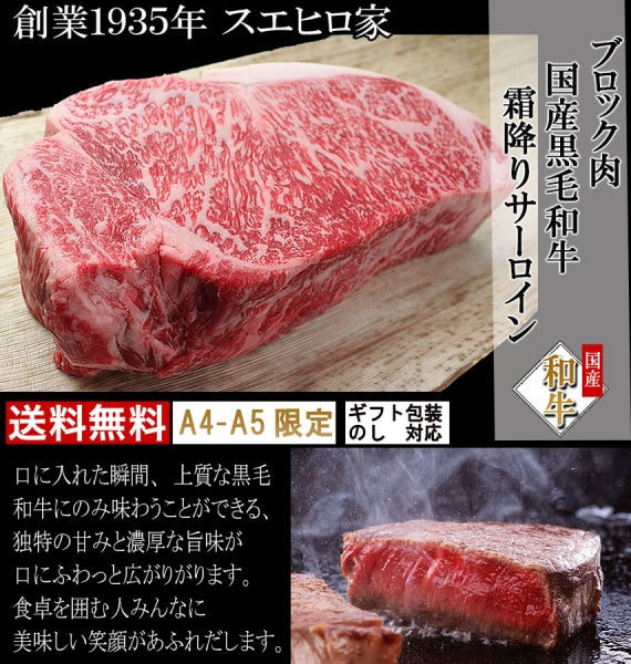 牛肉　塊肉　最高級　男性　【お歳暮2022】　肉ギフト　誕生日プレゼント　【精肉・肉加工品】　黒毛和牛霜降りサーロインブロック　ロース　お肉　1kg　ブロック肉　BBQ　お中元　両親へのプレゼント　送料無料　ローストビーフ用　47CLUB　お取り寄せグルメ　A4　A5等級　女性　お歳暮　人気　...